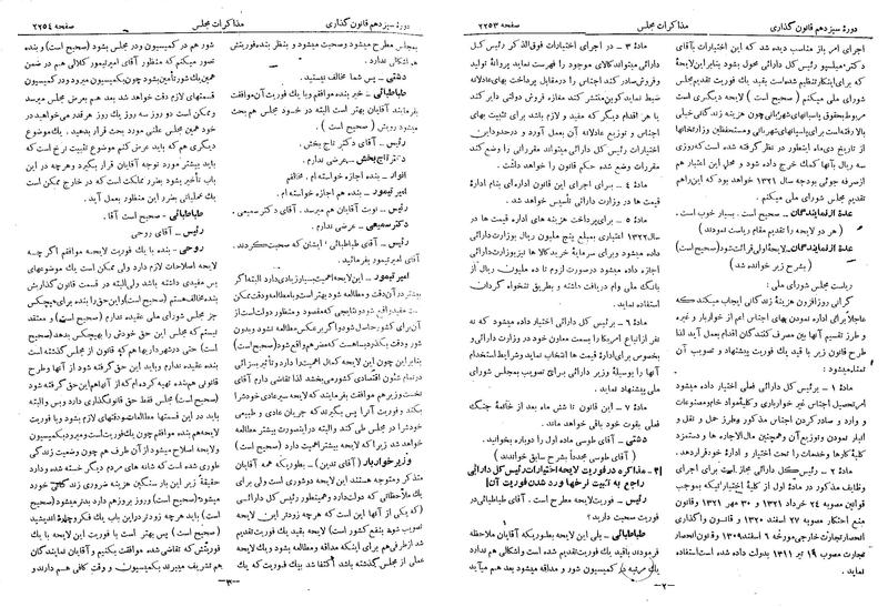 پرونده:Moz 13 140.pdf