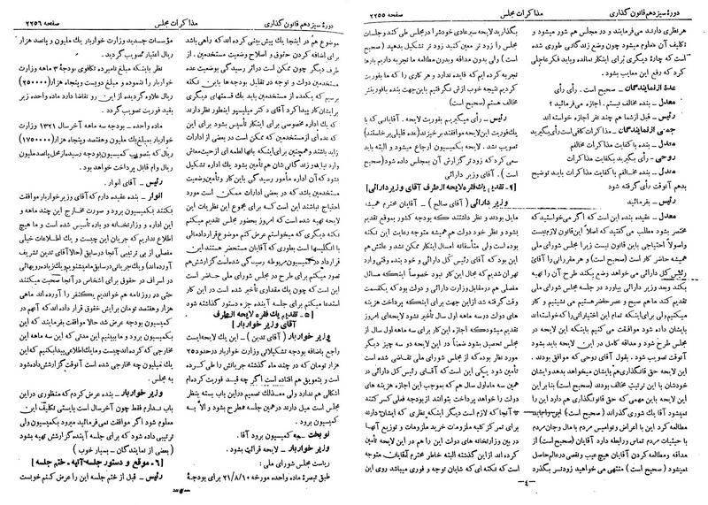 پرونده:Moz 13 140.pdf