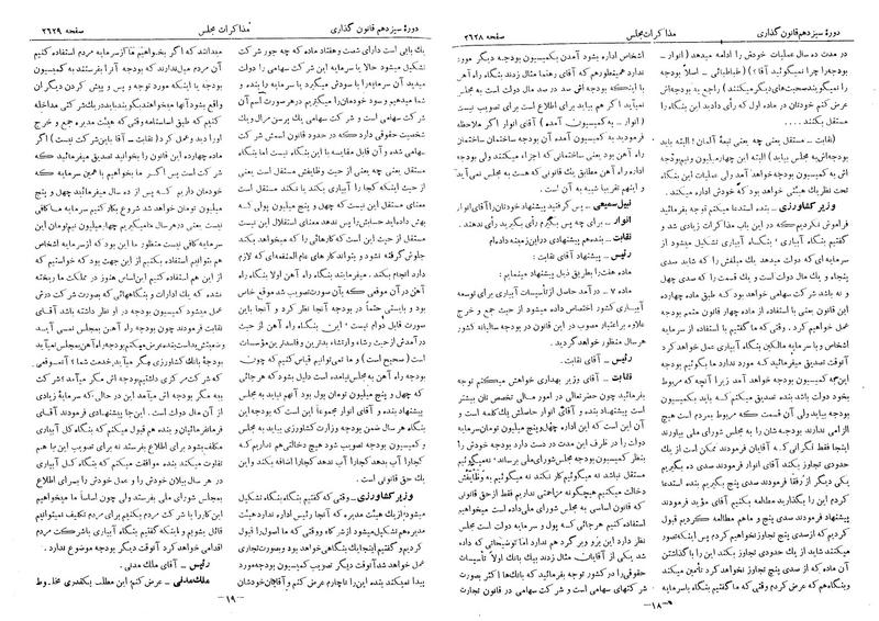 پرونده:Moz 13 157.pdf