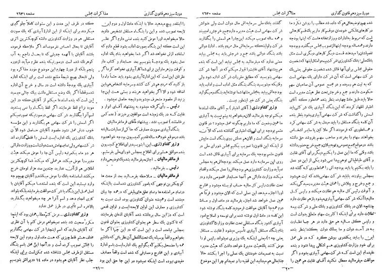 پرونده:Moz 13 157.pdf