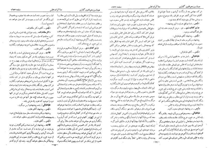پرونده:Moz 13 157.pdf