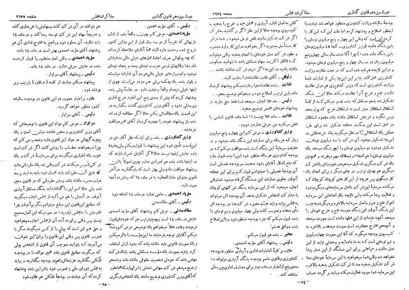 پرونده:Moz 13 157.pdf