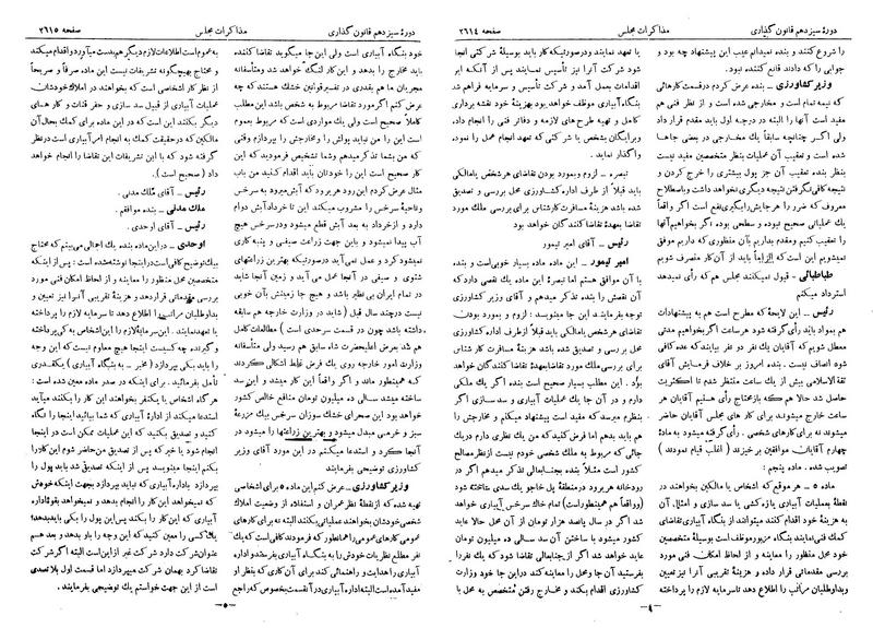 پرونده:Moz 13 157.pdf