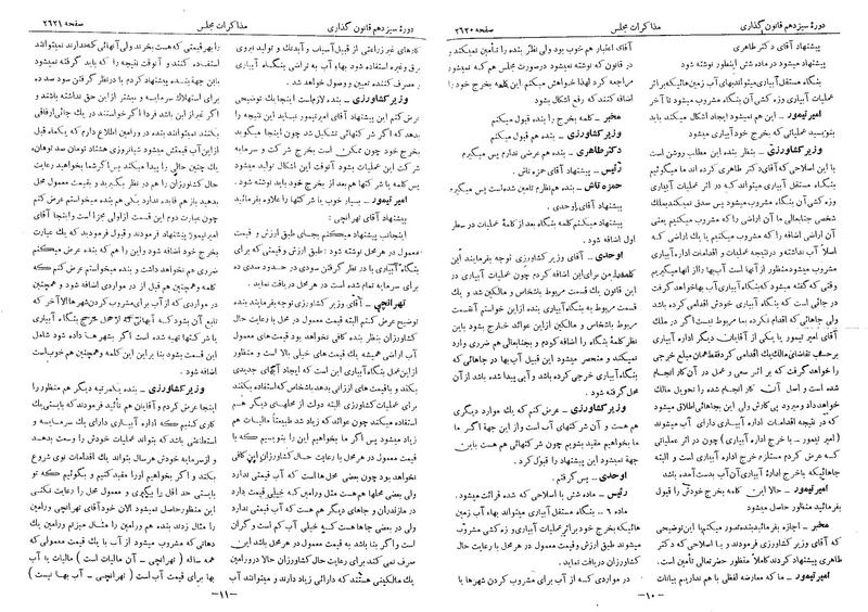 پرونده:Moz 13 157.pdf