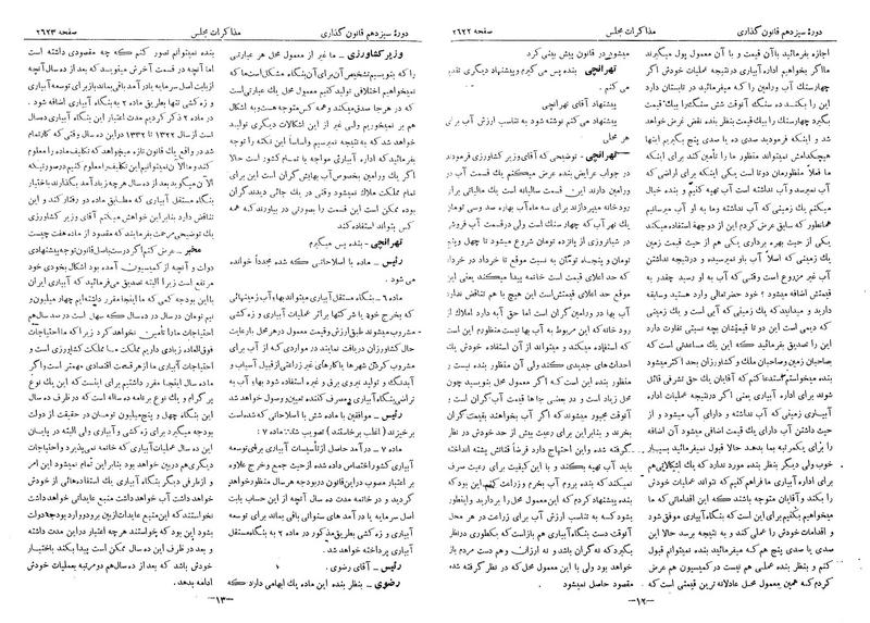 پرونده:Moz 13 157.pdf