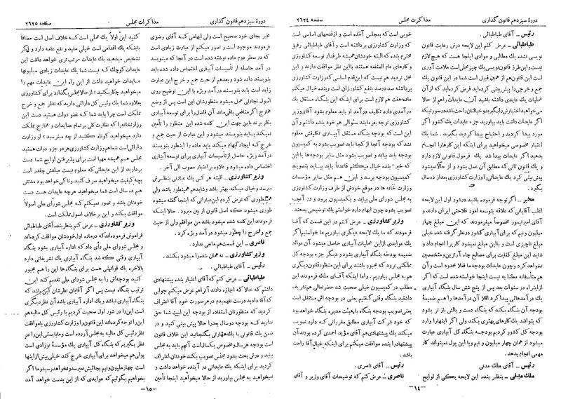 پرونده:Moz 13 157.pdf