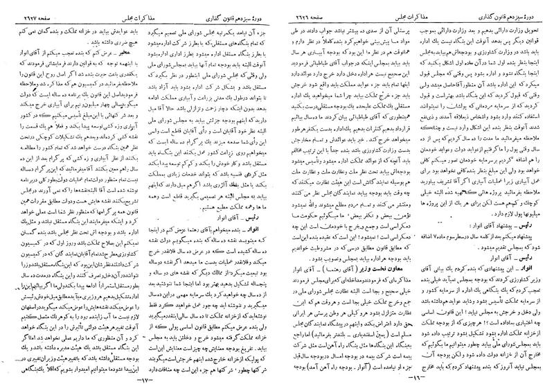 پرونده:Moz 13 157.pdf