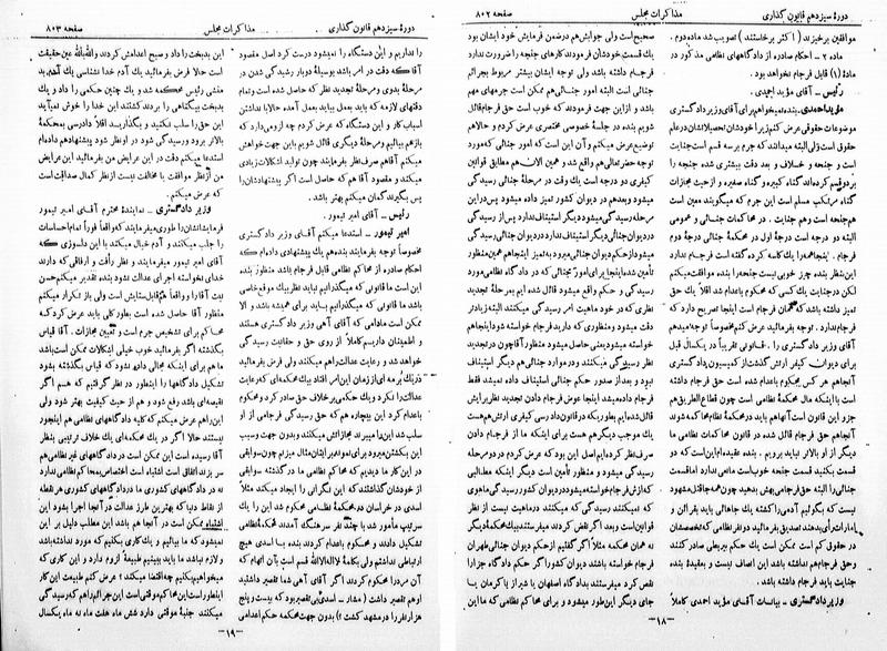 پرونده:Moz 13 54.pdf