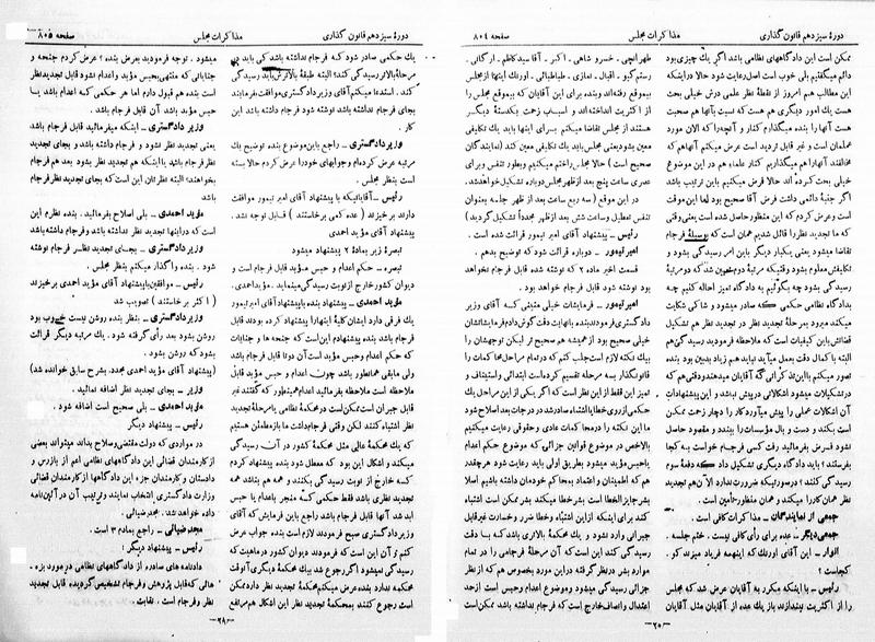 پرونده:Moz 13 54.pdf