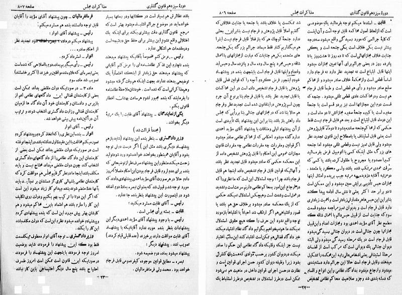 پرونده:Moz 13 54.pdf