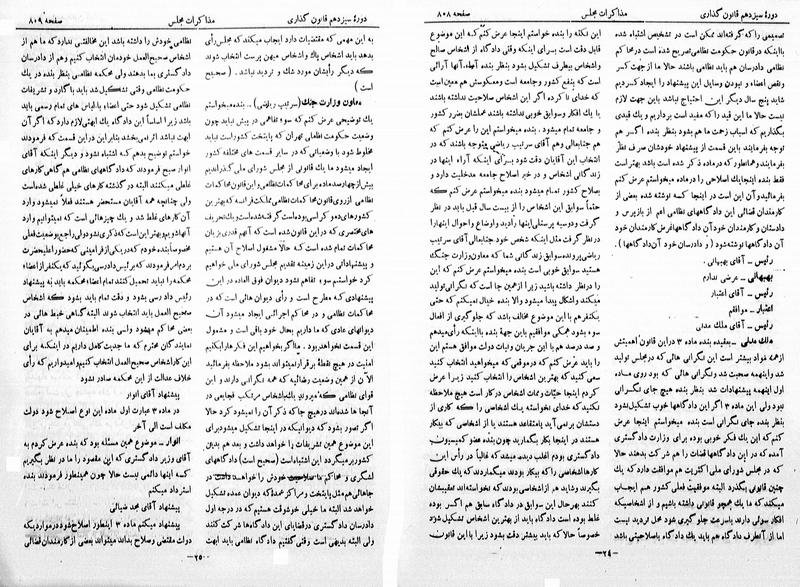 پرونده:Moz 13 54.pdf