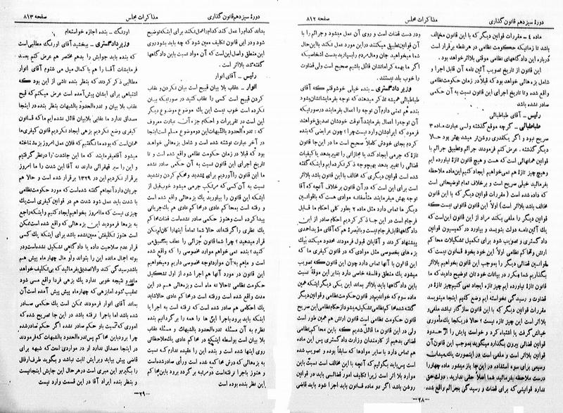 پرونده:Moz 13 54.pdf