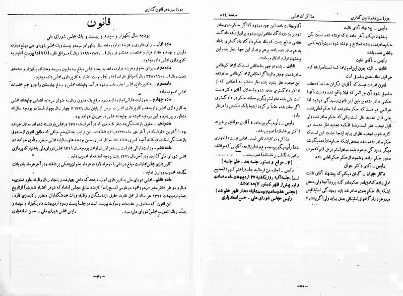 پرونده:Moz 13 54.pdf