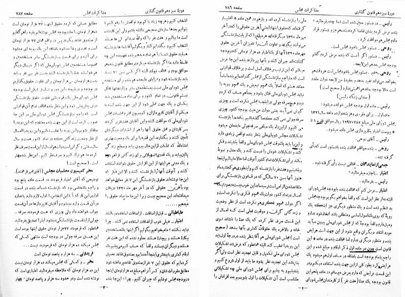 پرونده:Moz 13 54.pdf