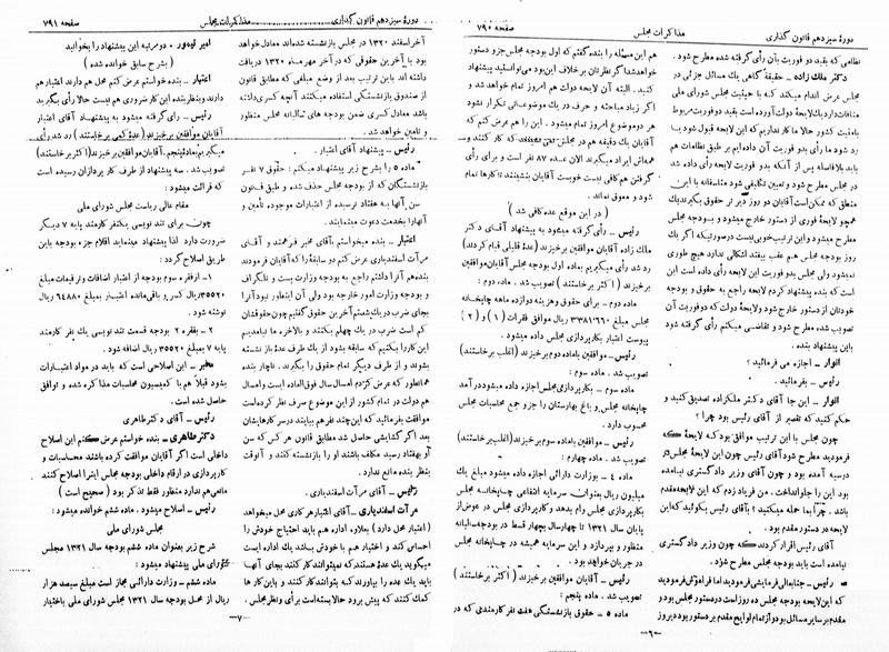 پرونده:Moz 13 54.pdf
