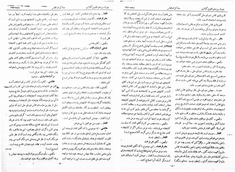 پرونده:Moz 13 54.pdf