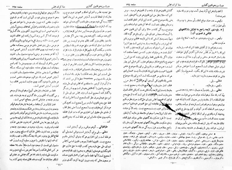 پرونده:Moz 13 54.pdf