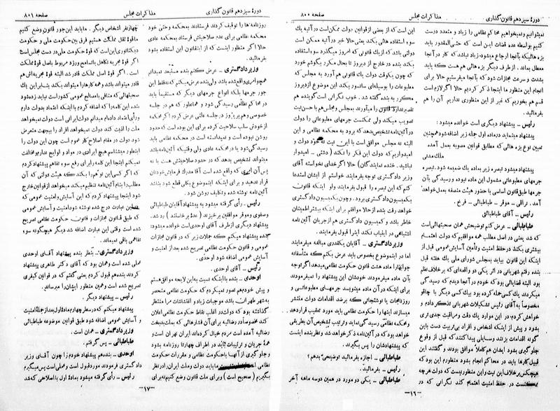 پرونده:Moz 13 54.pdf