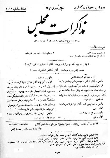 پرونده:Moz 13 77.pdf