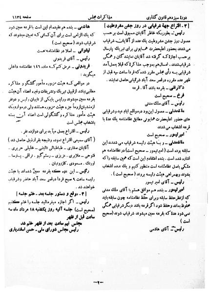 پرونده:Moz 13 77.pdf