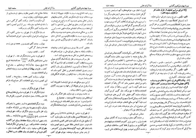 پرونده:Moz 14 11.pdf
