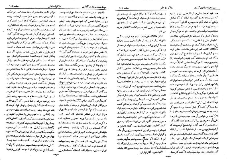 پرونده:Moz 14 11.pdf