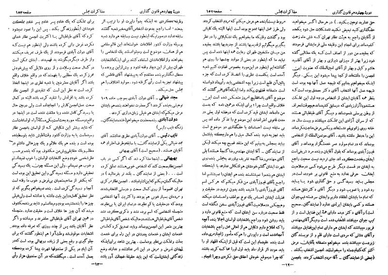پرونده:Moz 14 11.pdf