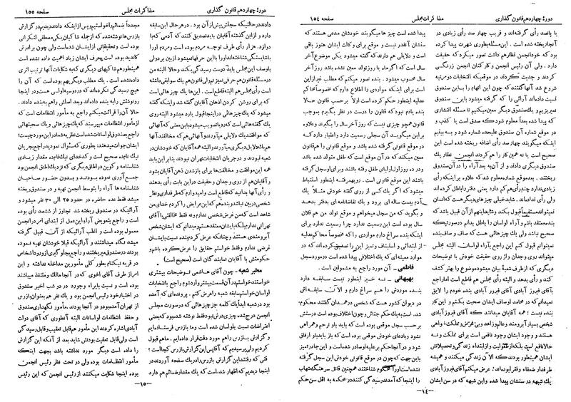 پرونده:Moz 14 11.pdf