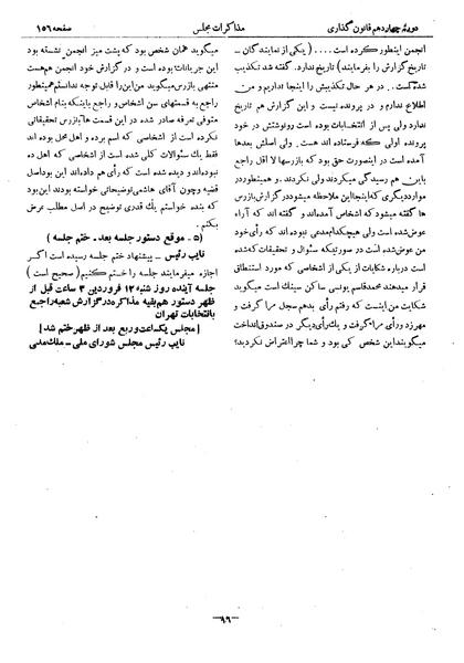 پرونده:Moz 14 11.pdf