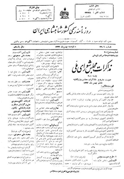 پرونده:Moz 18 201.pdf
