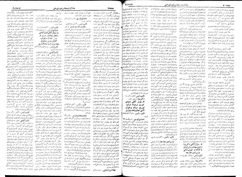 پرونده:Moz 18 201.pdf