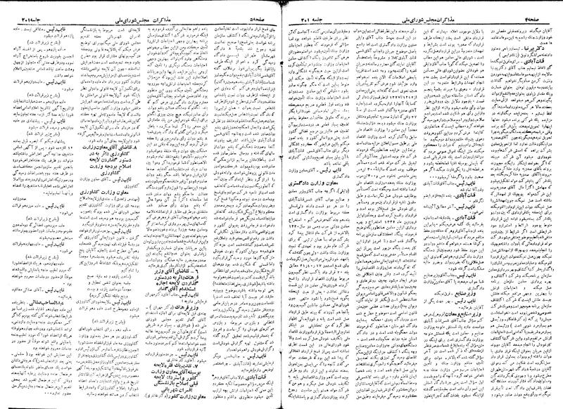 پرونده:Moz 18 201.pdf