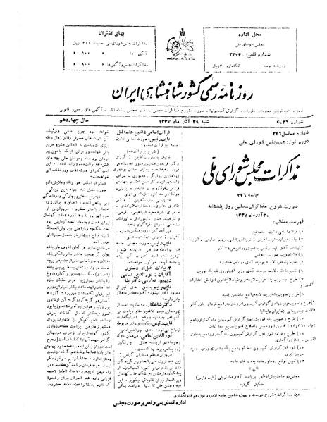 پرونده:Moz 19 246.pdf