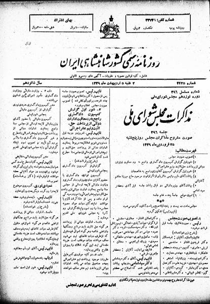 پرونده:Moz 19 396.pdf