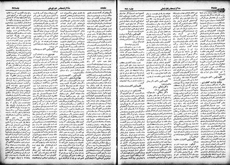 پرونده:Moz 19 396.pdf