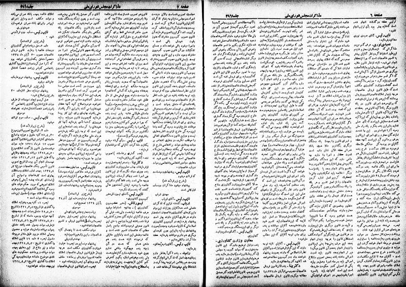 پرونده:Moz 19 396.pdf