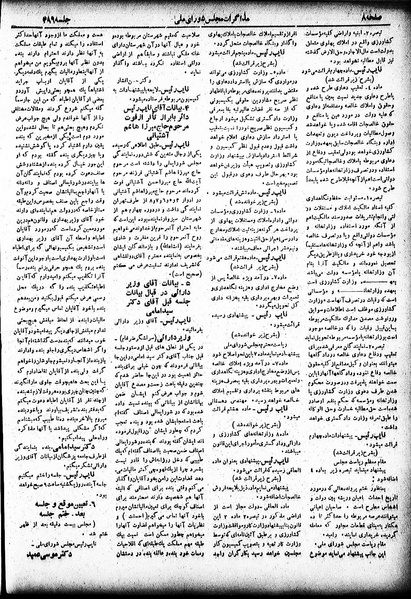 پرونده:Moz 19 396.pdf