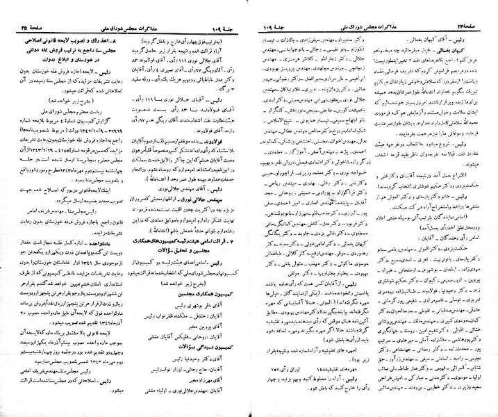 پرونده:Moz 21 109.pdf