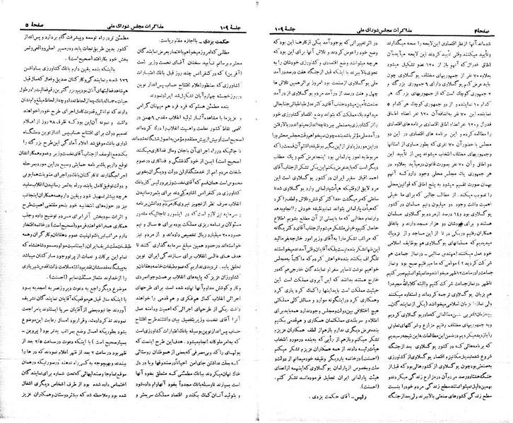 پرونده:Moz 21 109.pdf