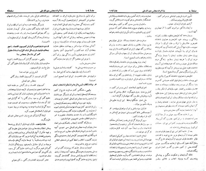 پرونده:Moz 21 109.pdf