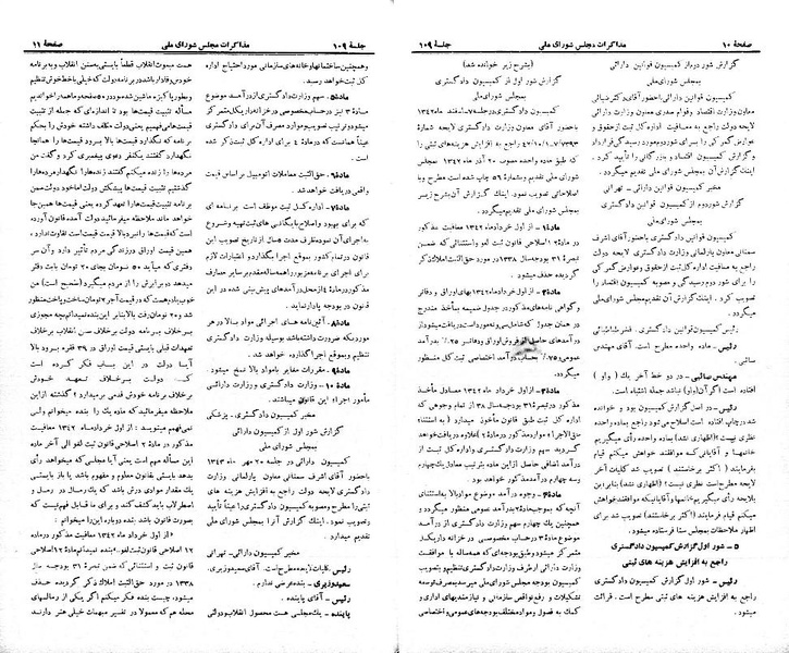 پرونده:Moz 21 109.pdf