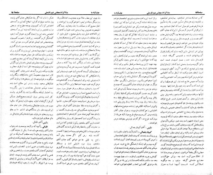 پرونده:Moz 21 109.pdf