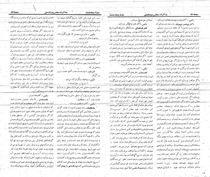 پرونده:Moz 21 52.pdf