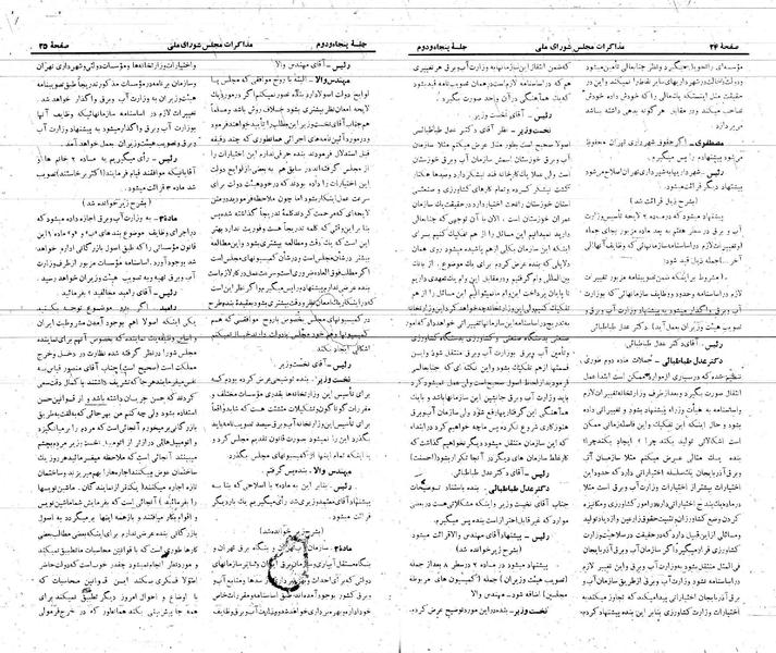 پرونده:Moz 21 52.pdf