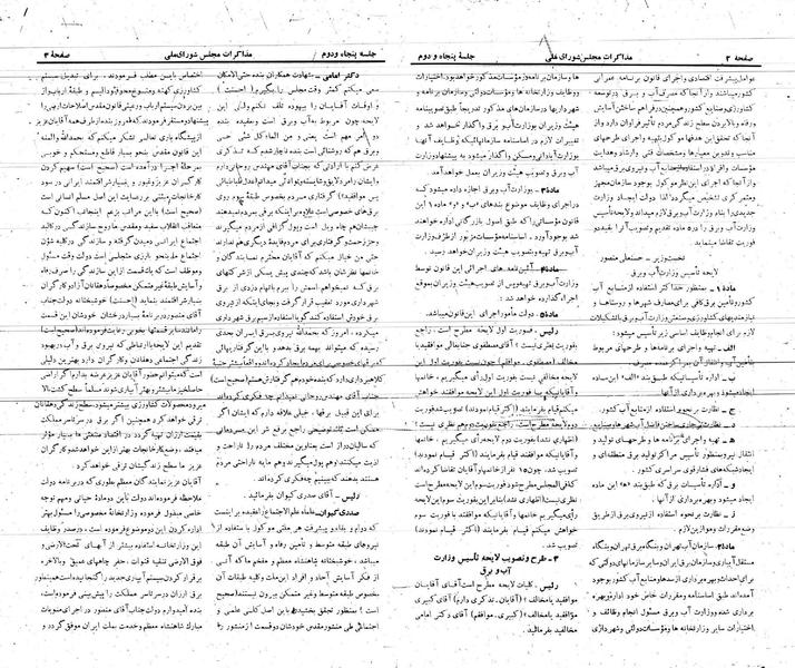 پرونده:Moz 21 52.pdf
