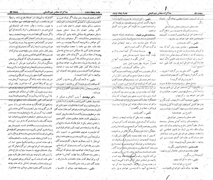 پرونده:Moz 21 52.pdf