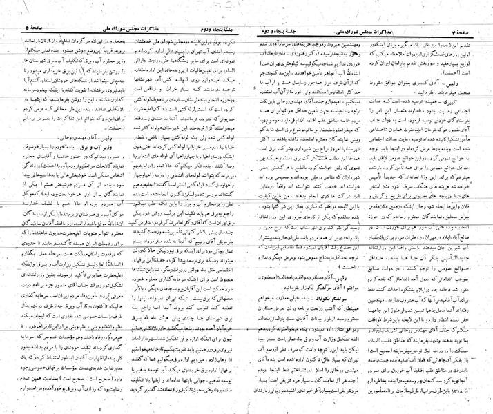 پرونده:Moz 21 52.pdf