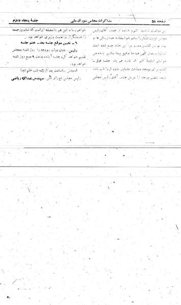 پرونده:Moz 21 52.pdf