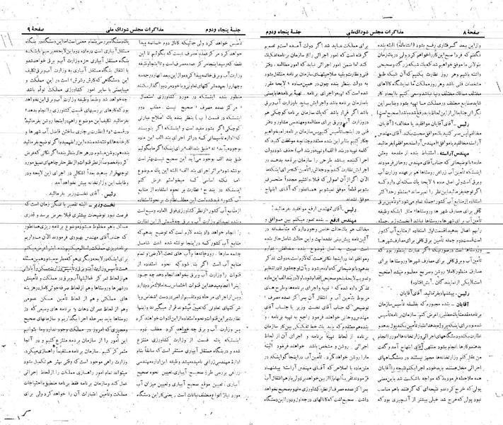 پرونده:Moz 21 52.pdf