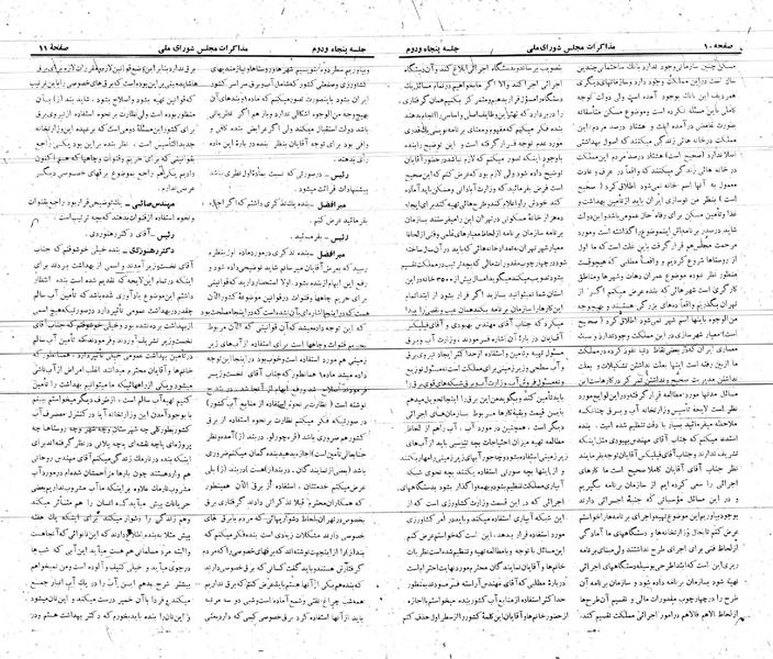 پرونده:Moz 21 52.pdf